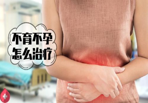 寧波助孕機(jī)構(gòu)：中國沒有支持單身試管私立醫(yī)院，想助孕這些條件必須達(dá)到